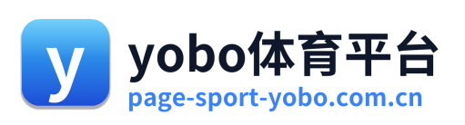 yobo体育平台